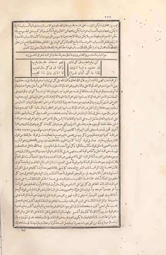 futmak.com - Page 232 - from part Two of the first Boulaq edition